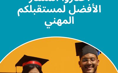 انطلاق التسجيل في شعب التكوين الطبخ والحلويات